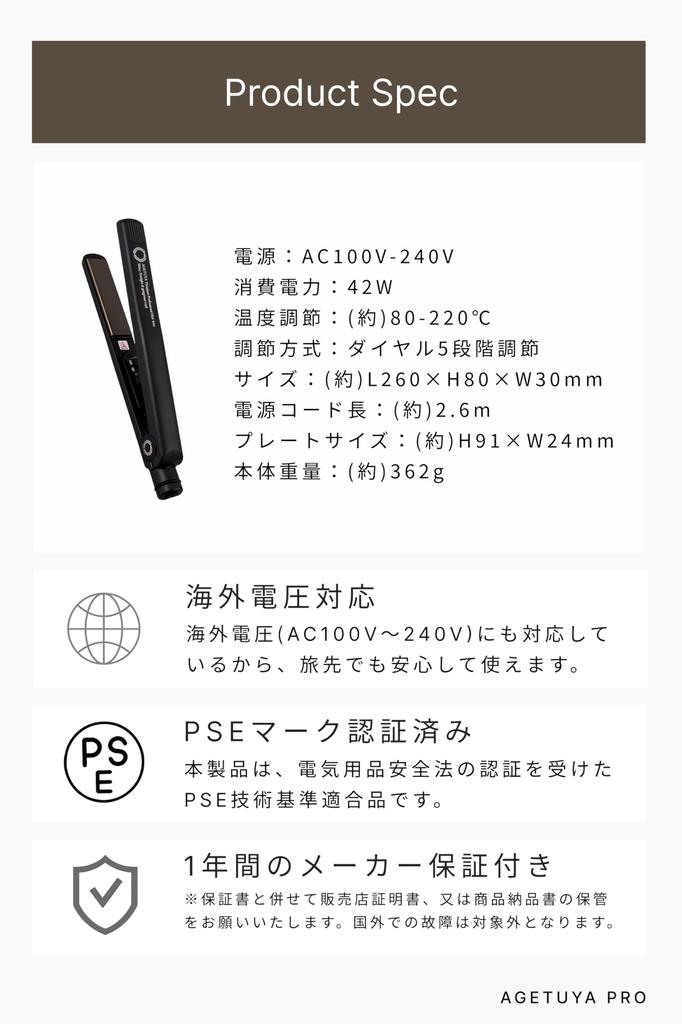 Agetuya Titanium Straight Hair Iron Pro Pearl Champagne - Reaches 220℃ | Professional Grade, 2-Way, Round Head, Can Also Create Curls, Perfect for Ban