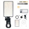 1pc Rechargeable LED Selfie Light,3 Modes Dimmable Light,120LEDs,Clip-On for Phone/ Laptop/ PC,Makeup,Video Atmosphere Lighting