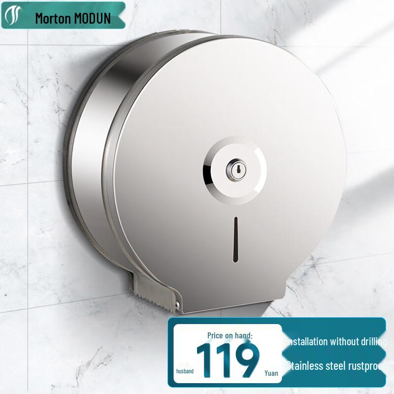 MODUN Stainless Steel Large Roll Paper Dispenser