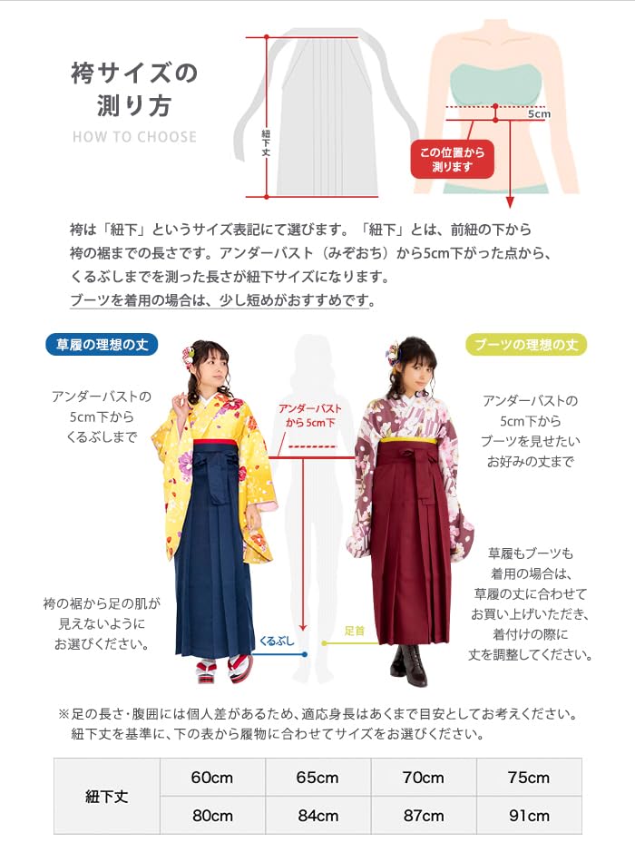Plain Hakama for Girls [KYOETSU] (White-gray Brown, 91cm)