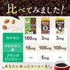 Fine Meta Vanilla Coffee Contains 100mg chlorogenic 45mg 3mg made in 60 cups x 2 packs - acid, oligosaccharides, catechin, Japan,