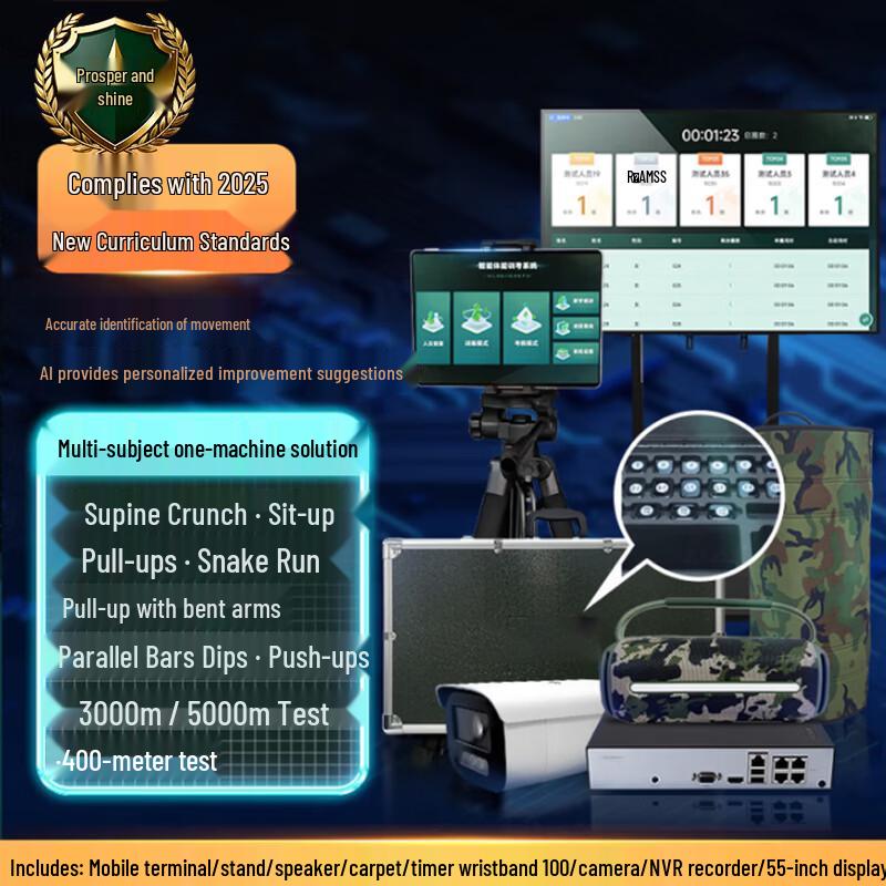 Xing Rong Hui AI Fitness & Running Assessment System