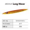 Shimano Offshore Jig Ocea Long Weber 350g 018 S Akakin JV-L35U