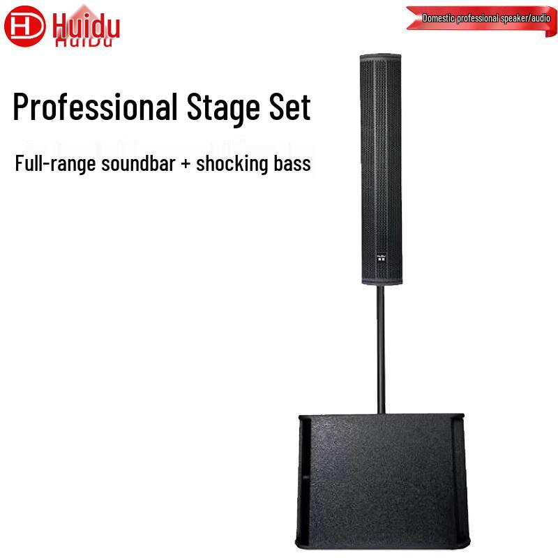 HUIDU Professional Audio Speaker Series (CN Version)