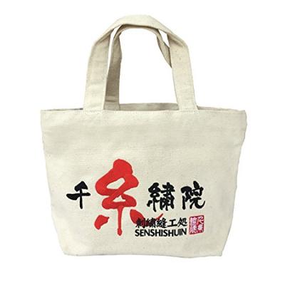 Sac Tote Mini en Toile Épaisse de Coton Indien Naturel avec Broderie Logo [Senshi Shuin]