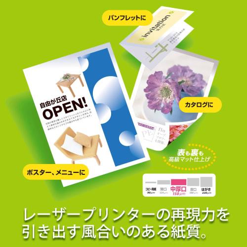 Plus Color Laser Paper Double-Sided Matte Paper A4 Medium Weight 100 Sheets PP-120WX-T 56-205 White