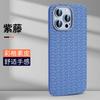 Plain Leather Color Plaid Is Suitable for Apple 16Promax Mobile Phone Case Creative New iPhone16 Premium Protective Case 15