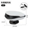 2 IN 1 Car Heater 12V 200W Car Heater Electric Cooling Heating Auto Windshield Defroster Defogging Demister Car Anti-Fog Heater