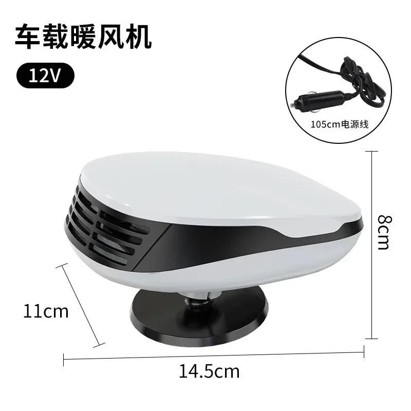 2 IN 1 Car Heater 12V 200W Car Heater Electric Cooling Heating Auto Windshield Defroster Defogging Demister Car Anti-Fog Heater