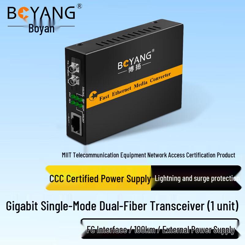 BOYANG Telecom-Grade Fiber Optic Transceiver