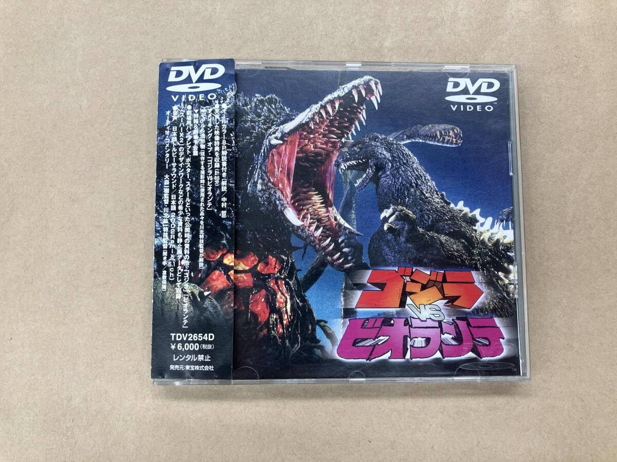 DVD Godzilla vs. Biollante