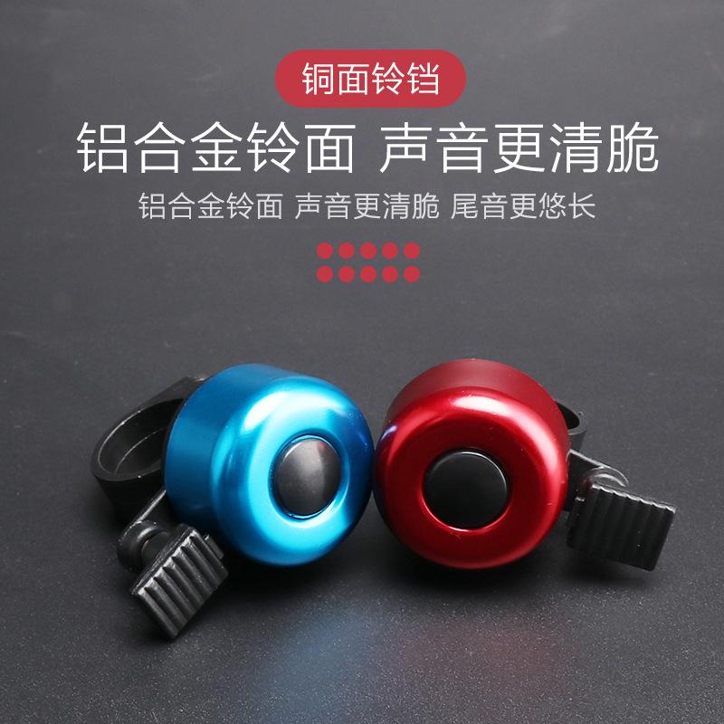 1Pc Bicycle Mini Bells Thumb Bells Mountain Bike Bells Folding Bike Small Bells Cycling Equipment Colored Bells