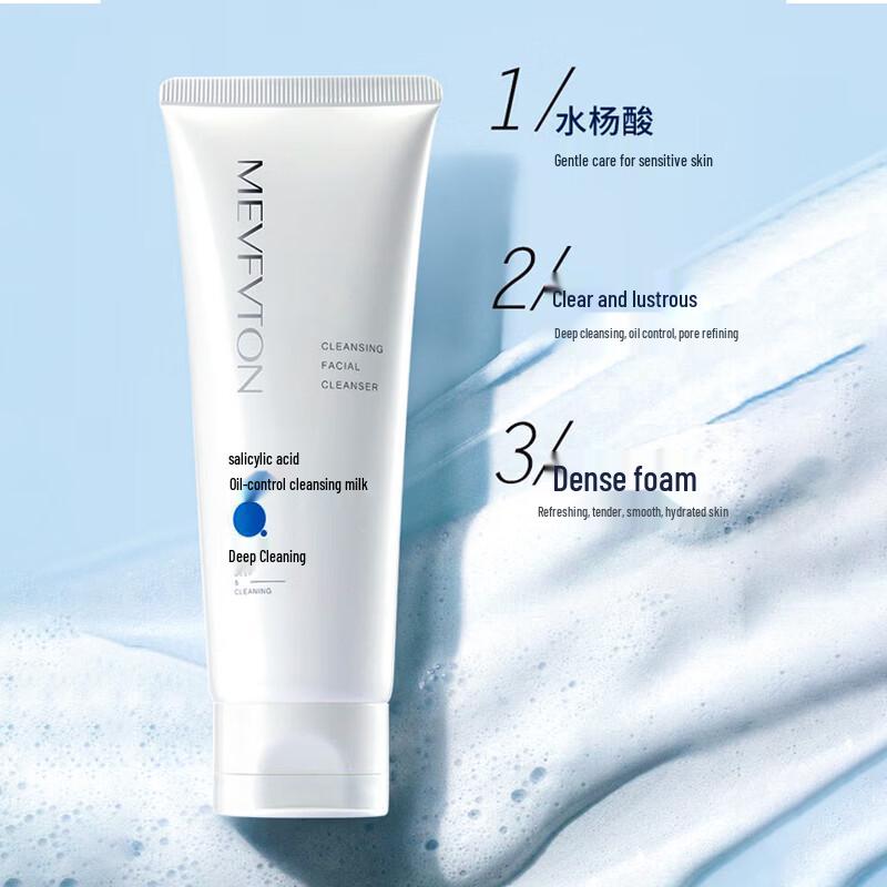 Meifutang Salicylic Acid Oil Control Facial Cleanser