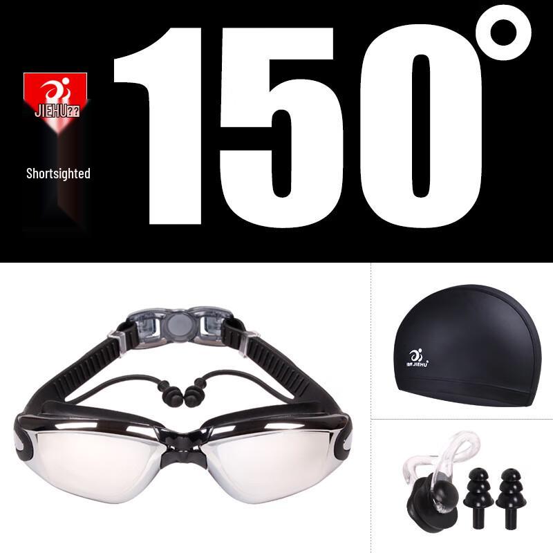 Miling Jiehu Adult Myopia Swimming Goggles Set