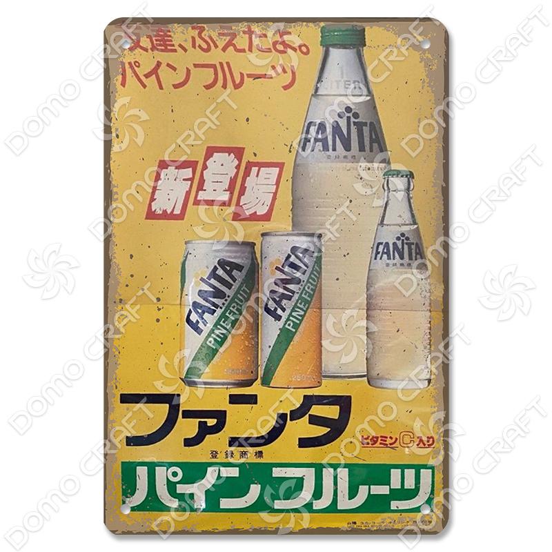 Retro Japanese Drinks and Foods Poster Tin Signs Beer Orange Juice Soda Metal Plates Wall Decor for Bar Pub Cafe Kitchen Home