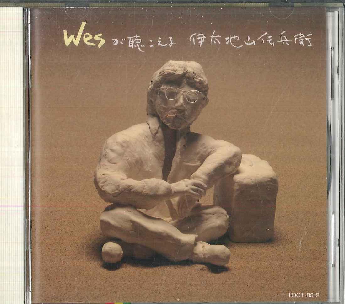 

CD DENBEI IDACHIYAMA - Wes Ga Kikoeru TOCT8512PROMO TOSHIBA 1994 Japan Obi Japanese Pop/Rock Used