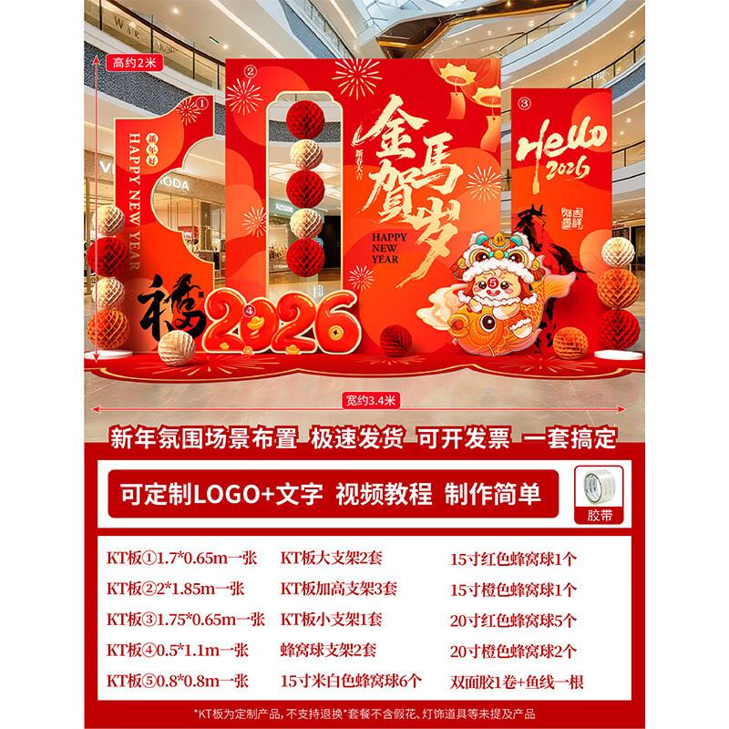 New Year Honeycomb Ball Decoration