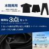 Rash and Shorts Swimsuit Set [KOUKOUCOCO] Men's T-shirt Guard, Leggings, (JP, Alphabet, Small, Yellow)