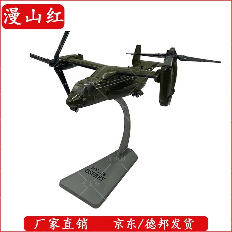 MV-22 Osprey Transport Aircraft Model
