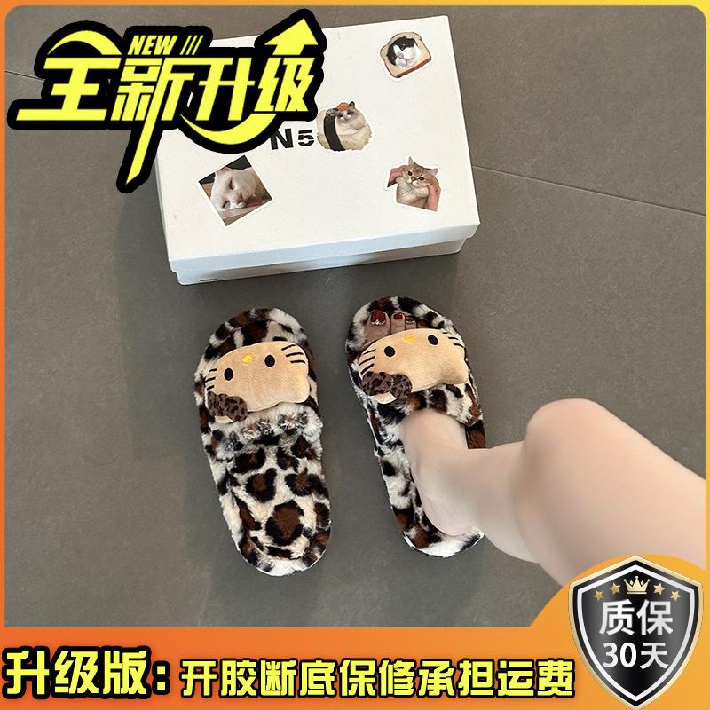 2025 Autumn and Winter Leopard Print Kt Cat Big Head Thick Bottom Bag Head Fluffy Slippers Women's Fashion Versatile Home Casual Cotton Slippers