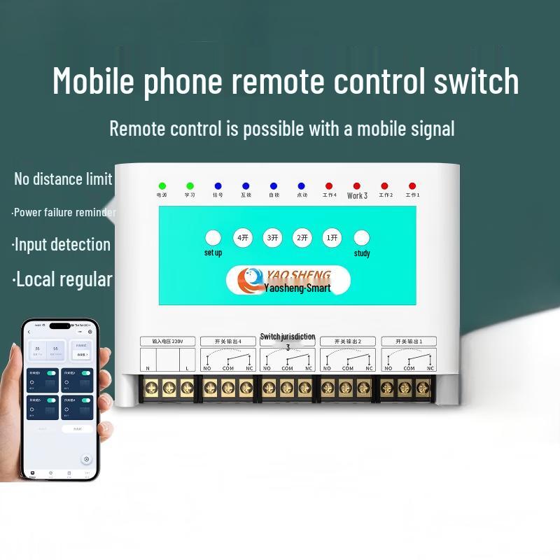 Demai Yitong YS-G5 4G Industrial Wireless Remote Switch (CN version)
