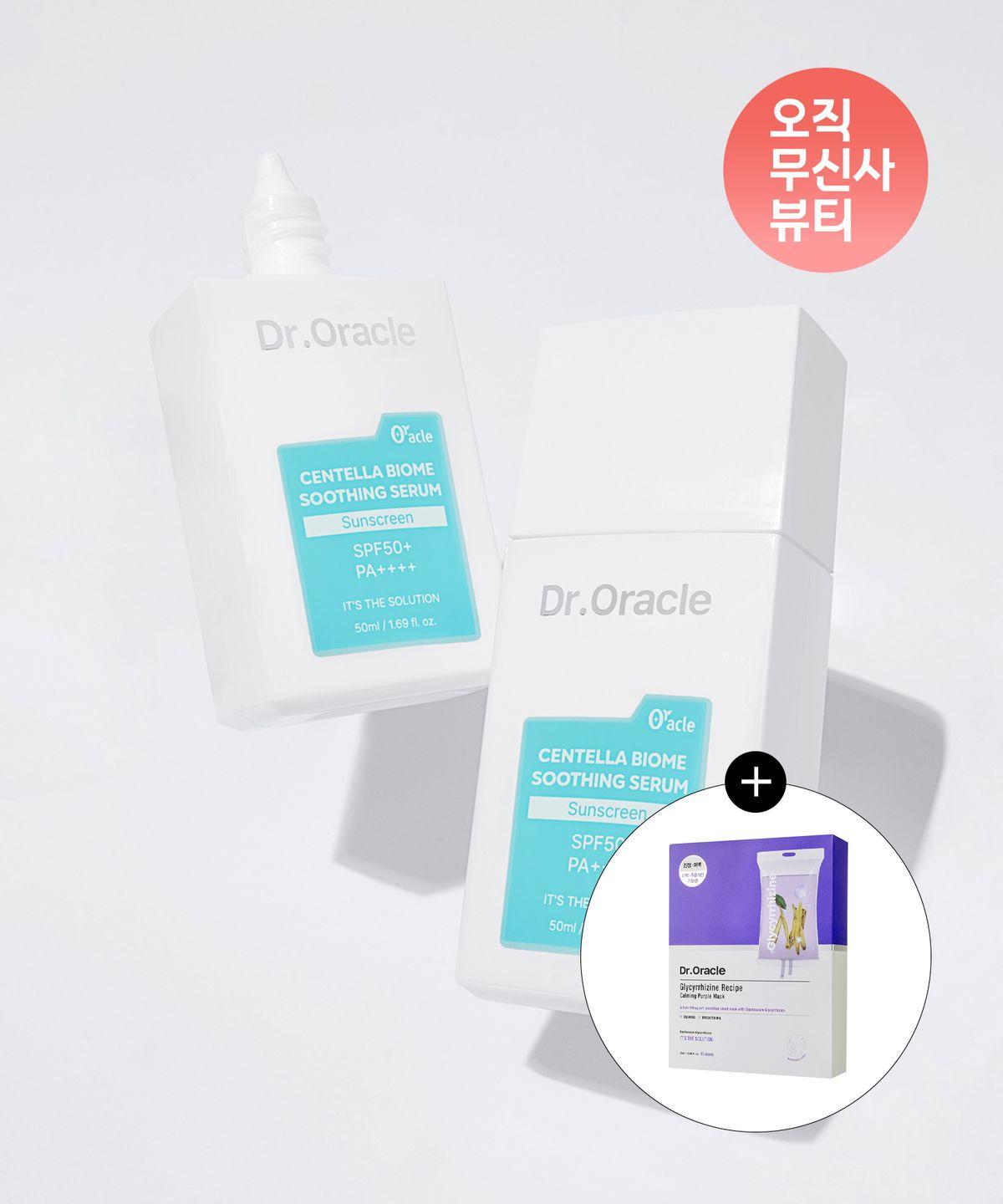 [2-pack] Centella Biome Soothing Sun Serum 50ml (+Recipe Purple Mask 10 Sheets/1 Box Full Size Gift)