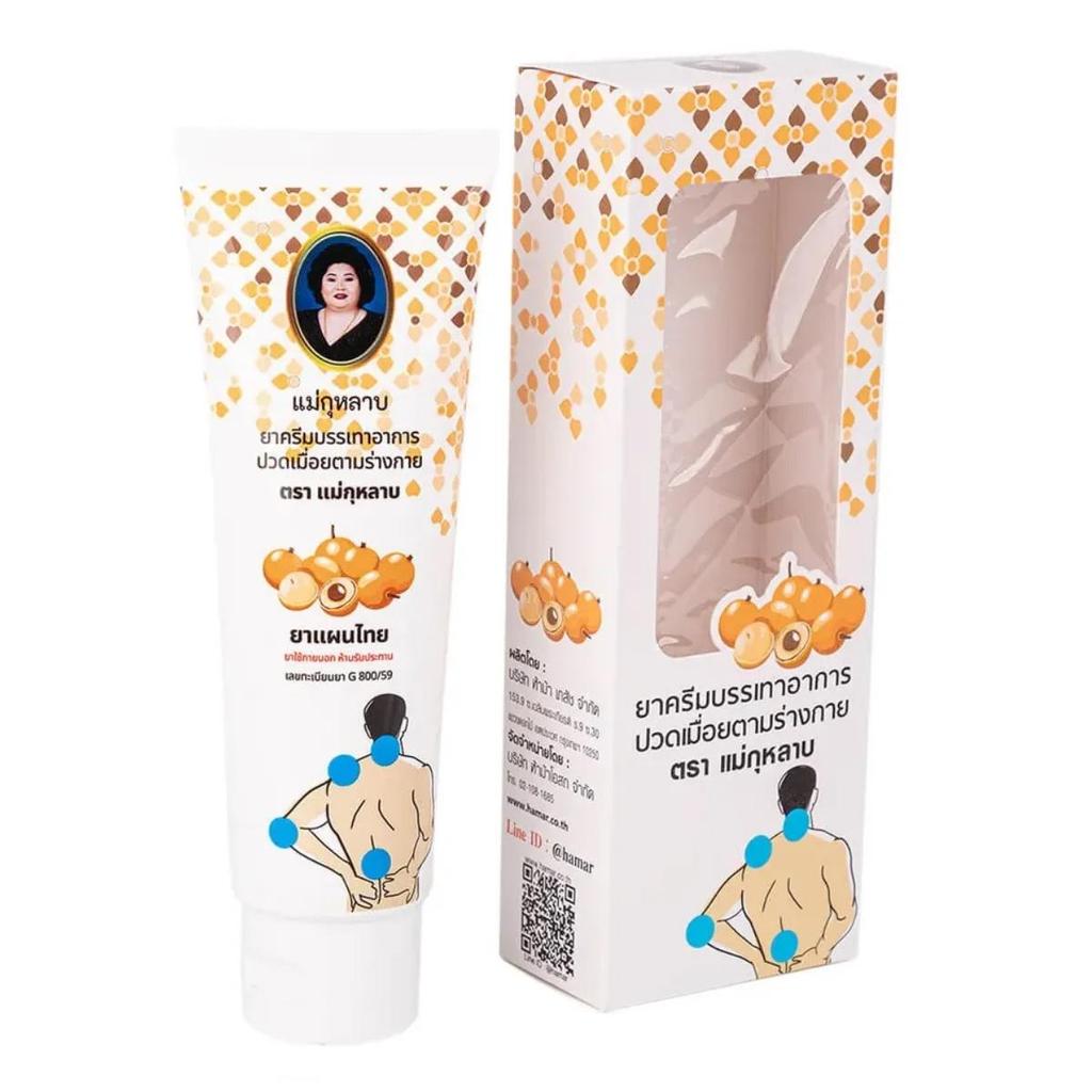 Hamar Longan Foot Pain cream, 100g
