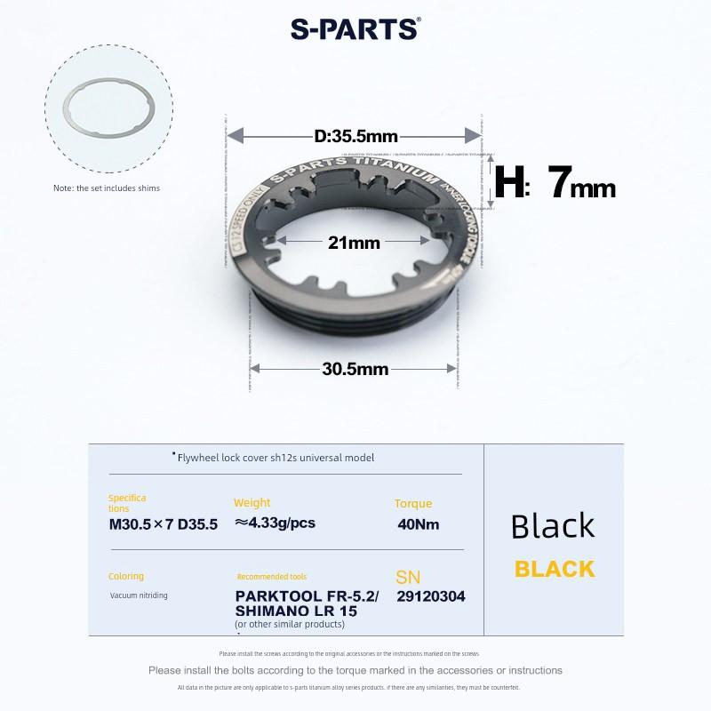 S-Parts Titanium Alloy Mountain Road Bike Flywheel Lock Cover Stein 10-Speed 11-Speed 12-Speed Universal Model