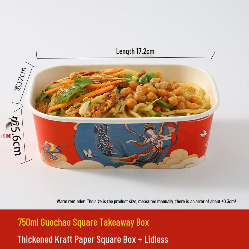 Shixun Kraft Paper Square Takeaway Bowl (No Lid)