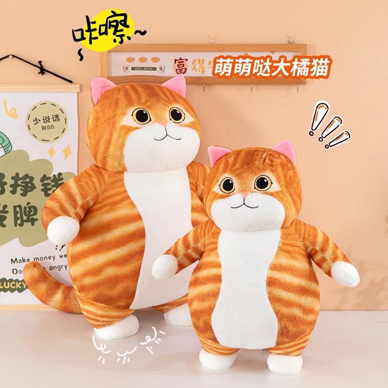 Plush Toy Cute Cat Funny Expression Doll Girl Throw Pillow