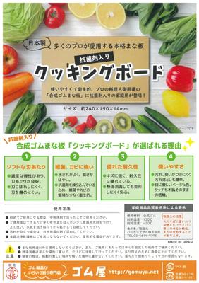 Rubber Antibacterial Synthetic Rubber Cutting Board Cooking Board Brown 14mm X 240mm X 190mm