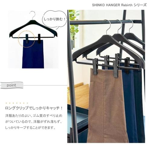 Shinko Kleiderbügel Basic Anzugbügel mit umgekehrtem Jacken-Slim-Clip 42, Schwarz, Hergestellt in Japan, 360-Grad-Drehhaken, Rockklemmen, Mantel, Oberbekleidung, Anti-S