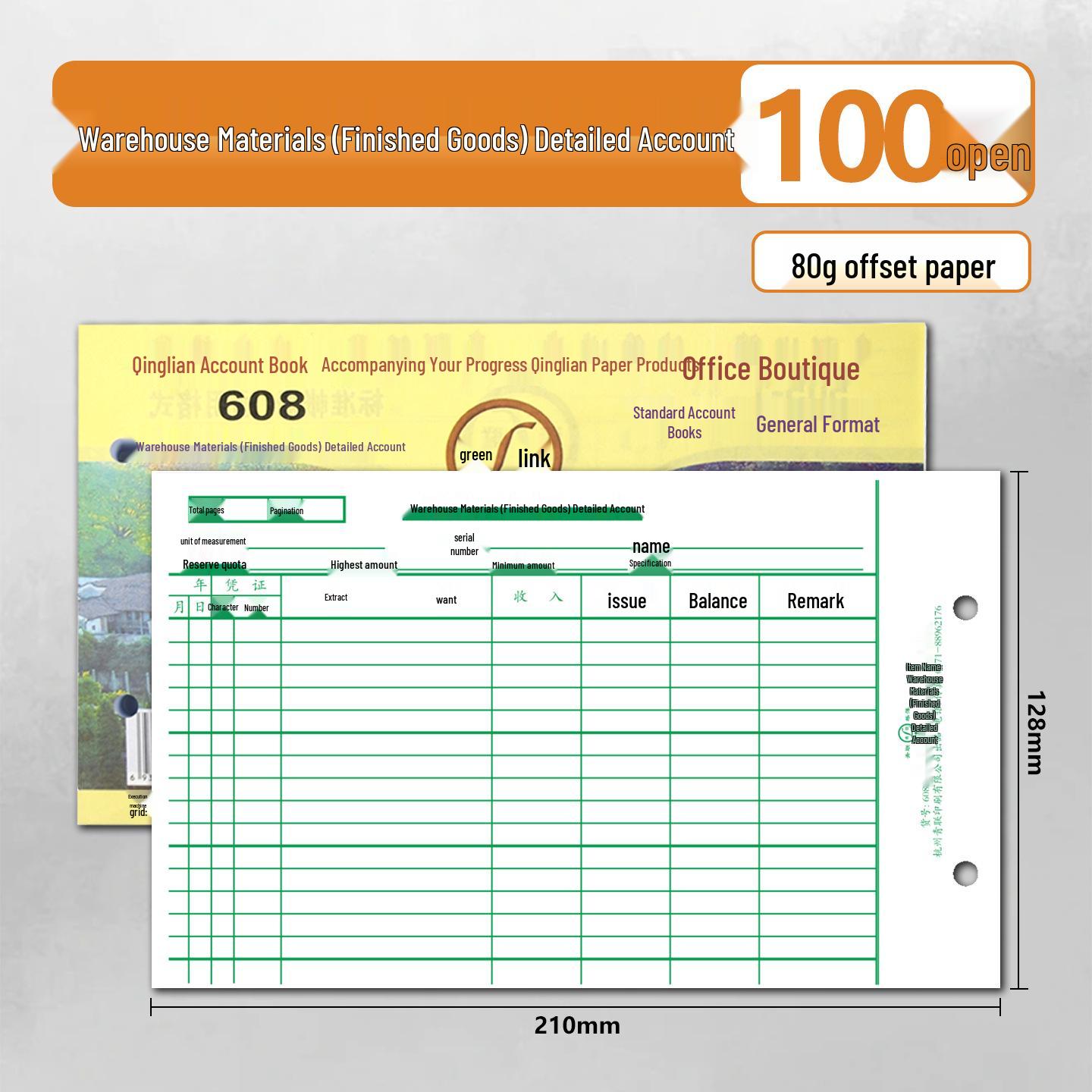 Qinglian Financial Inventory Loose-Leaf 30K Accounting Ledger