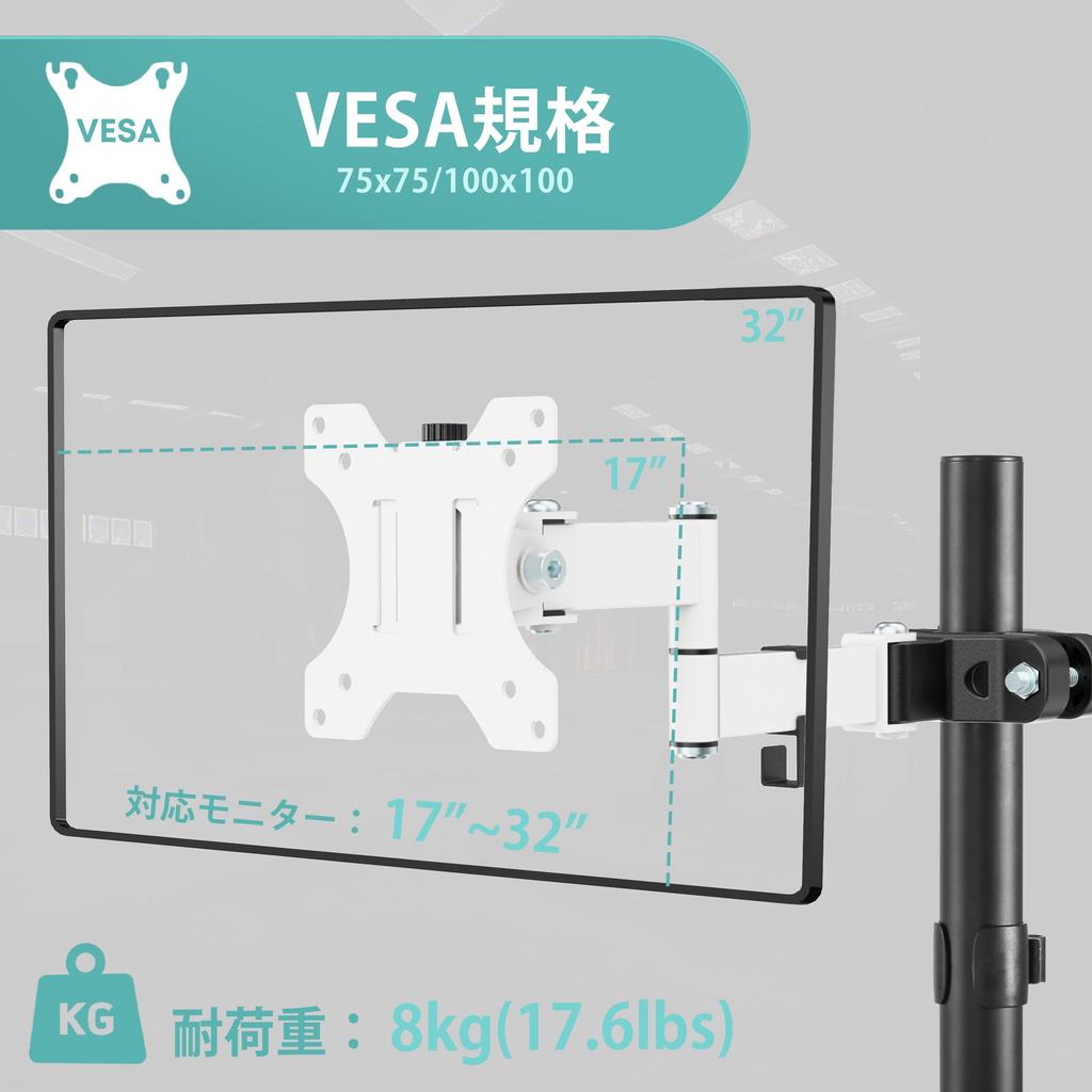ACCURTEK Pole-Mounted LCD Monitor Arm, Compatible with 17-32 Inch Monitors, 8kg Weight Capacity, Adjustable Angle/Rotation, White