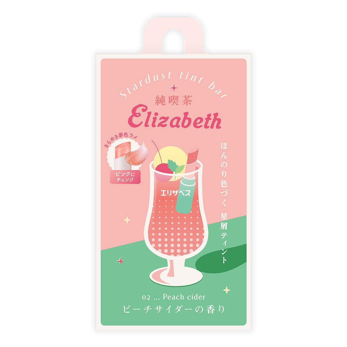 

Jun Kissa Elizabeth Stardust Tint Bar 02 Персиковый сидр