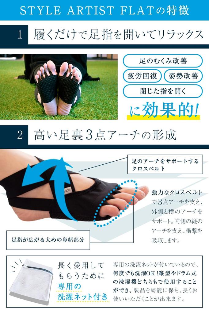 Apprecia Zehenbogen Fußstütze für Großzehe und kleinen Kern Sohlenbogen Yoga STYLE ARTIST FLAT Spreizer, Stütze, Zehe, Training, Stütze, Stütze, Schuhe,