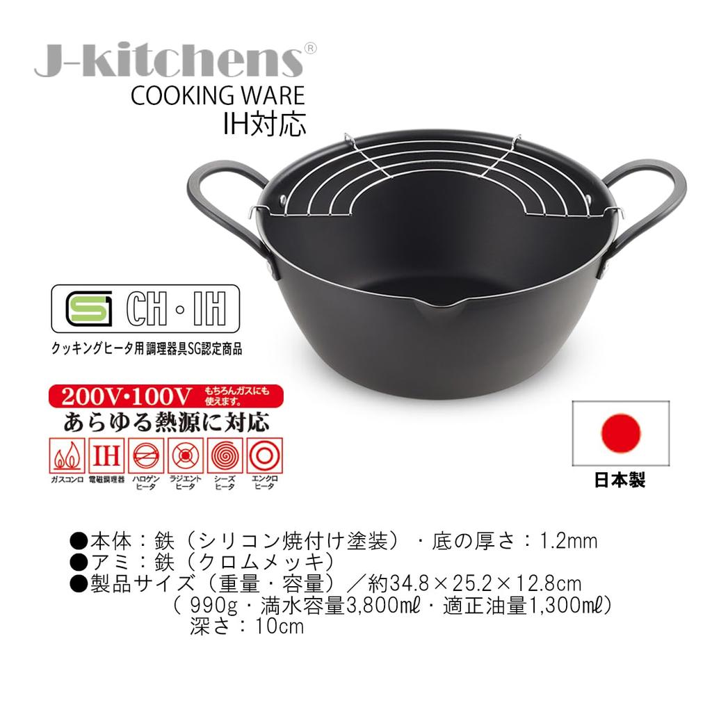 Tempura Pan with Oil Wide Deep Induction Made In Includes Original T J-kitchens Drainer, Mouth, Fryer, 24cm, Compatible, Gas, Japan, Kankiri-kun