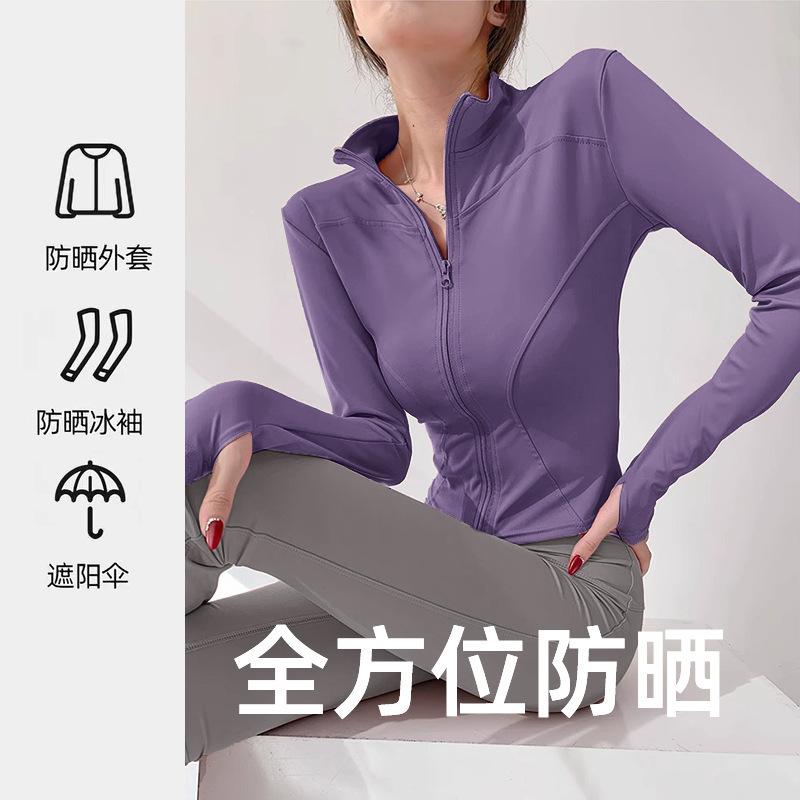 Pilates Fitness Jacket, Quick-dry Top, Stand-collar Yoga Suit, Women's Tight Slimming Waist-tightening Sports Top, Running Training