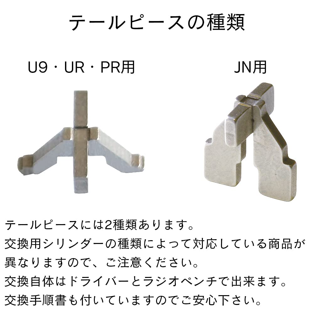 MIWA Vertical Tailpiece for JN LIX Replacement Instructions Included (Miwa Lock) Cylinder, LSP,