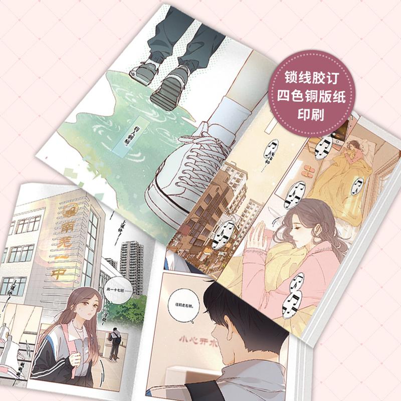 New Eternal Love Nan Hong Official Comic Book Volume 1 Wen Yifan, Sang Yan Modern Youth Romance Chinese BG Manga Book