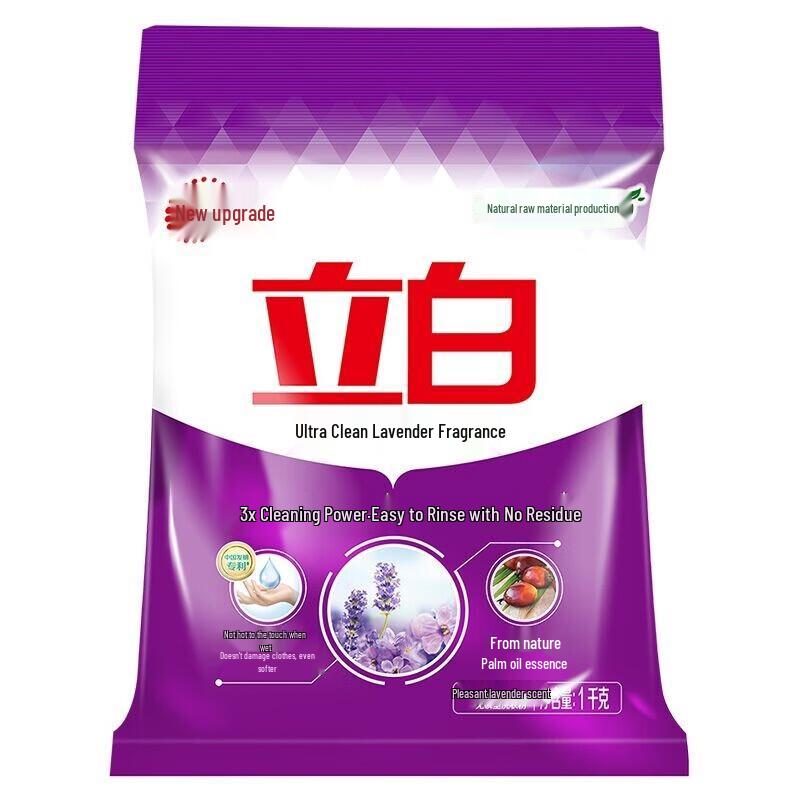 Liby Super Clean Lavender Laundry Powder