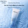 PROYA Ocean Energy Intensive Moisturizing Cleanser