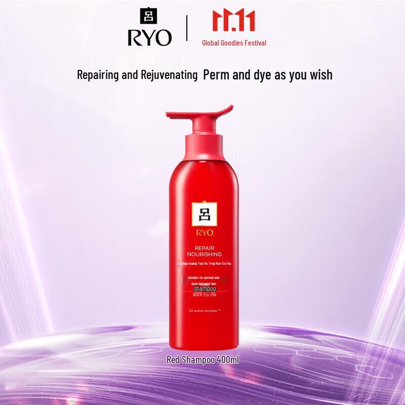

Ryo Ham Bit You Run Repair Conditioner