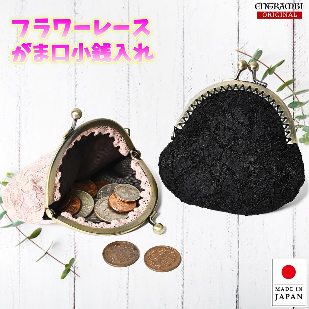 Made In Japan Lace Clasp Coin Black [ENTRAMBI] Purse, Hand-Sewn,