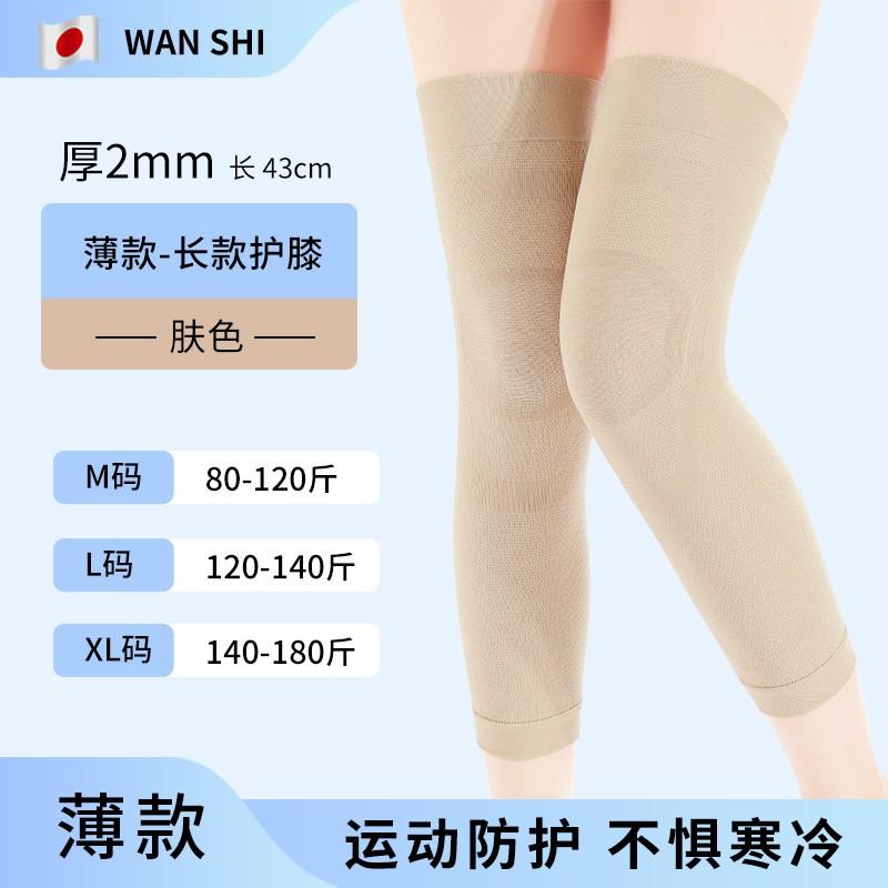 Knee Support Sleeve Cold Weather Relief Warm Compression Leg Cover Seniors Running Hiking Fitness Sports