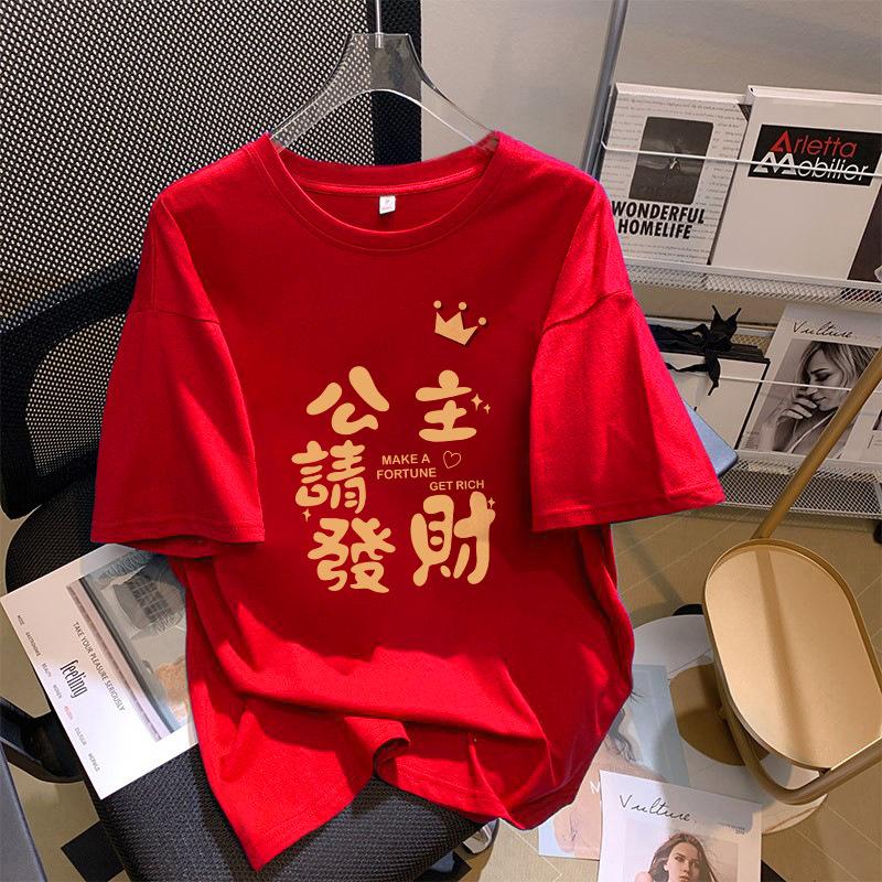 Snake pure cotton short-sleeved t-shirt new short-sleeved red, New Year s Day event men s and women s life clothes M красный