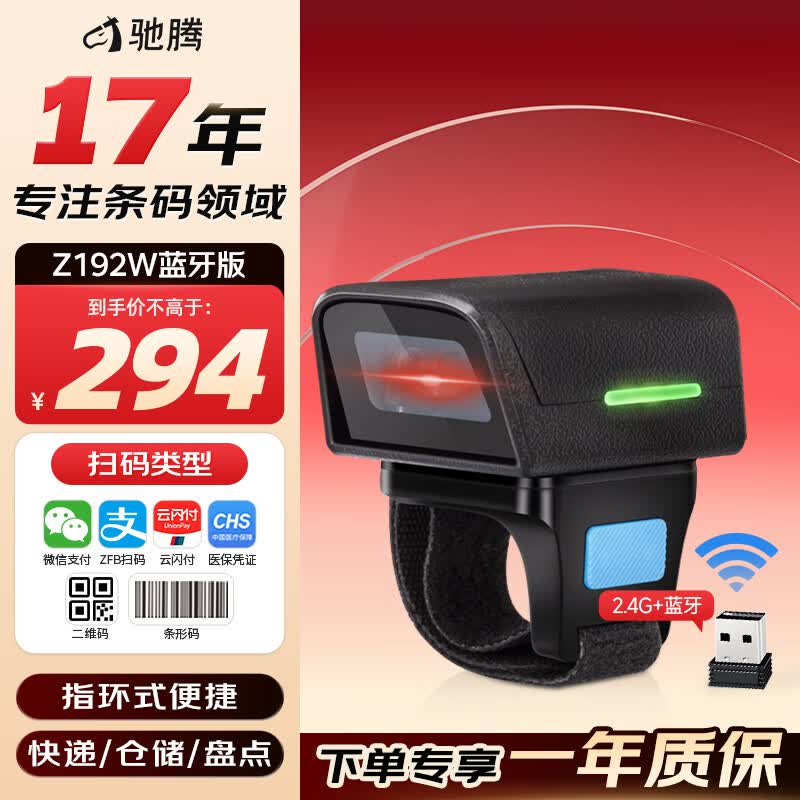 Chiteng Portable Wireless Bluetooth Barcode Scanner