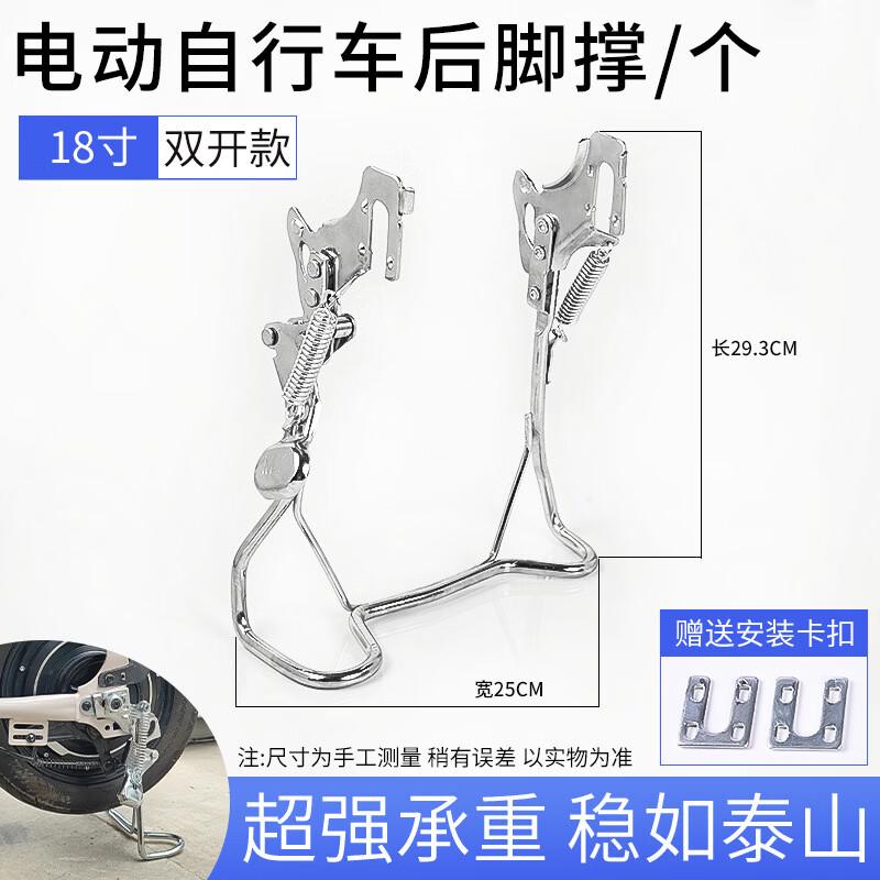 Dual Leg Bicycle Kickstand