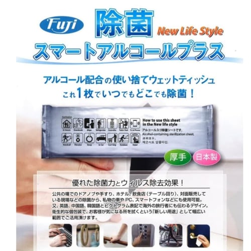 Nepia Flushable Buttocks Celeb Wet, 12 Sheets, Portable Disinfecting Wipes (6 Packs)