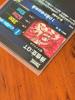 Dragon Ball Super Divers card Son Goku GT SDV9-SEC Japanese SEC Parallel